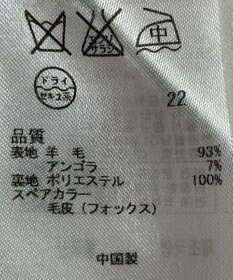 ONWARD Reuse Park B品【組曲】コート秋冬