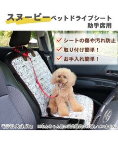 犬 車 シート スヌーピー ドライブシート 助手席用 自動車 シートカバー カーシート カバー おでかけ ドライブ アウトドア 移動 くるま 汚れ防止 小型犬 中型犬 大型犬 Pet Paradise ファッション通販 公式通販 オンワード クローゼット