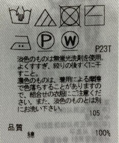 ONWARD Reuse Park 【自由区】ニット春夏