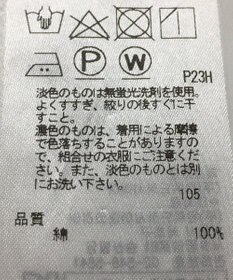 ONWARD Reuse Park 【自由区】カットソー春夏