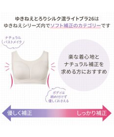 BRADELIS New York 【Yukine inc. 】　ゆきねえとろけるシルク混ライトブラ26 着心地重視 接触冷感機能付き 補正下着
