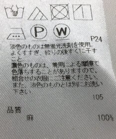 ONWARD Reuse Park 【23区】ブラウス春夏