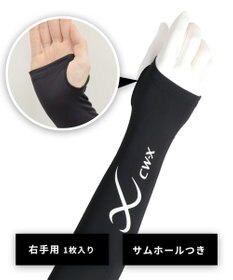 CW-X 【UNISEX】 CW-X eスポーツ アームカバー(右手用) 吸汗速乾(本体) 抗菌防臭(本体) １枚入り UＶカット率90％以上(本体) ユニセックス HYR650 /ワコール