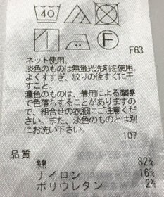 ONWARD Reuse Park 【23区】カットソー春夏