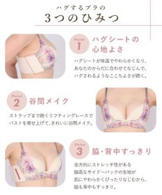 WACOAL ブラジャー 【ハグするブラ】 体温を感知してカラダになじむ 谷間メイク 脇高設計 レディース BXB478 /ワコール