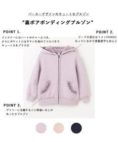 ANY KIDS 裏ボアボンディングブルゾン