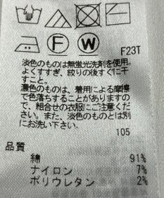 ONWARD Reuse Park 【23区】ニット春夏