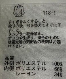 ONWARD Reuse Park 【23区】カットソー春夏