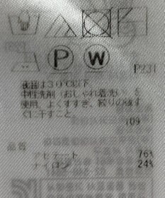 ONWARD Reuse Park 【ICB】ニット春夏