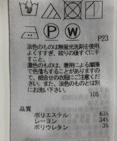 ONWARD Reuse Park 【23区】パンツ秋冬