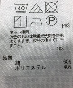 ONWARD Reuse Park 【組曲】カットソー春夏