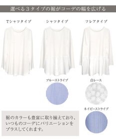 Tiaclasse 【安田美沙子さん着用・選べる裾】 レイヤードヘムカットソーTシャツ