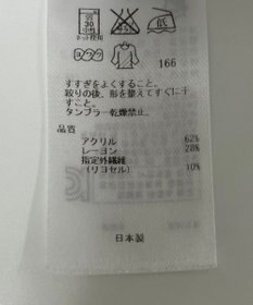 ONWARD Reuse Park 【23区】カットソー秋冬