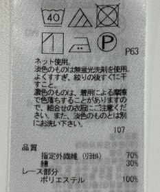 ONWARD Reuse Park 【組曲】カットソー春夏