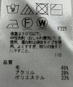 ONWARD Reuse Park 【組曲】ニット秋冬