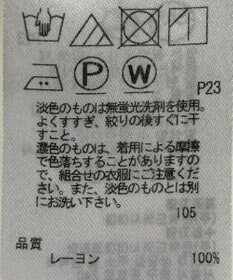 ONWARD Reuse Park 【ICB】カットソー春夏