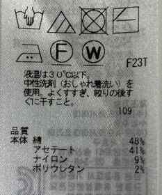 ONWARD Reuse Park 【組曲】ニット春夏