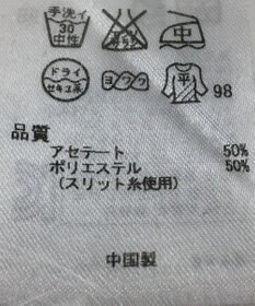 ONWARD Reuse Park 【23区】ニット春夏