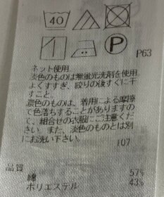 ONWARD Reuse Park 【23区】カットソー春夏