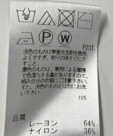 ONWARD Reuse Park 【Feroux】ニット秋冬