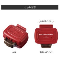 YAMATO テーブル＆キッチン 【レコルト】プレスサンドメーカーミニ  ホワイト  RPS-3(W)