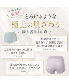 BRADELIS New York 【Yukine inc. 】ゆきねえとろりソフトシルク混ショーツ24 履き心地重視の補正ショーツ お腹すっぽり 響きにくい 快適