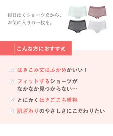 Wing ショーツ 綿混素材(身生地) やさしい肌あたり ここちよいフィット感 【デイリーフィット やわらかコットン】 はきこみ丈ふかめ EC3500 ウイング／ワコール