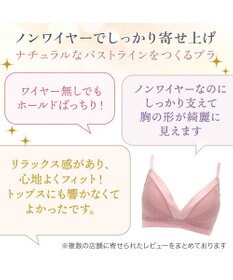 BRADELIS New York 【BRADELIS Me / ノンワイヤーブラ】ハグミーブラレット ソフト補整 楽にナチュラルな谷間を作る補正ブラジャー ME118307