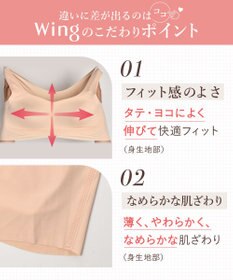 Wing ノンワイヤーブラ 【フィットトップ】 よく伸びて快適フィット 身生地部は吸汗速乾 MB1010 ウイング／ワコール