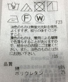 ONWARD Reuse Park 【23区】パンツ春夏