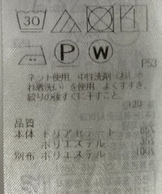 ONWARD Reuse Park 【ICB】カットソー春夏