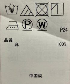 ONWARD Reuse Park 【23区】ブラウス春夏