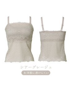 BRADELIS New York 【カヤビューティーラボ】はくだけ簡単!レーシーロングブラ25 補正 下着 カップ付き  ブラトップ キャミソール