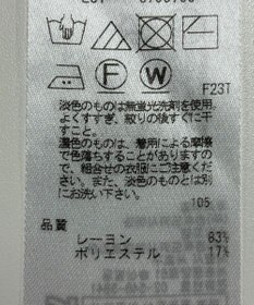 ONWARD Reuse Park 【23区】ニット春夏