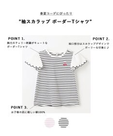 ANY KIDS 袖スカラップ ボーダーTシャツ