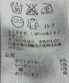 ONWARD Reuse Park 【自由区】パンツ春夏