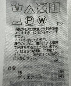 ONWARD Reuse Park 【23区】ワンピース秋冬
