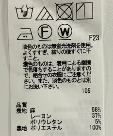 ONWARD Reuse Park 【23区】パンツ春夏