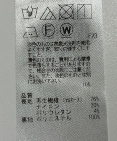 ONWARD Reuse Park 【自由区】ジャケット秋冬