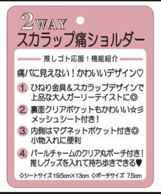 WEGO 【痛バ＆推し活グッズ】スカラップ痛ショルダー