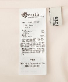 earth music&ecology バルーンスカート