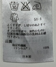 ONWARD Reuse Park 【自由区】カットソー秋冬