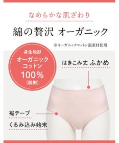 Wing ショーツ 【綿の贅沢 オーガニック】 はきこみ丈ふかめ EC3000 ウイング／ワコール