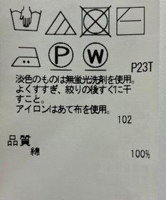 ONWARD Reuse Park 【ICB】ニット春夏
