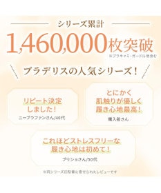 BRADELIS New York 【BRADELIS NewYork peace】綿混楽々dailyソフトショーツ23 接触冷感 吸汗速乾 サラッと快適な補正ショーツ