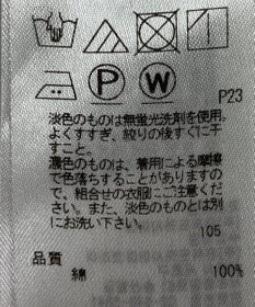 ONWARD Reuse Park 【23区】パンツ春夏