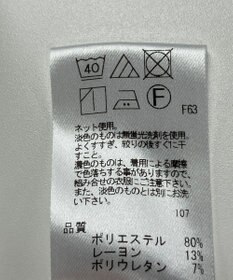 ONWARD Reuse Park 【UNFILO】スカート秋冬