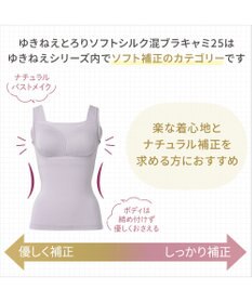 BRADELIS New York 【Yukine inc. / ブラデリス】ゆきねえとろりソフトシルク混ブラキャミ25 着心地重視のノンワイヤー補正下着