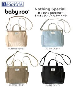 ROOTOTE 1042【撥水加工】SN.ベビールー.エヌスペシャル-A