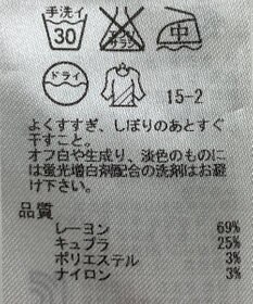 ONWARD Reuse Park B品【23区】カットソー秋冬